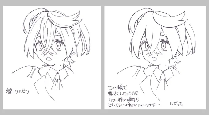 線描くのが苦手すぎてリハビリしてる えらいぞ  半写経です 