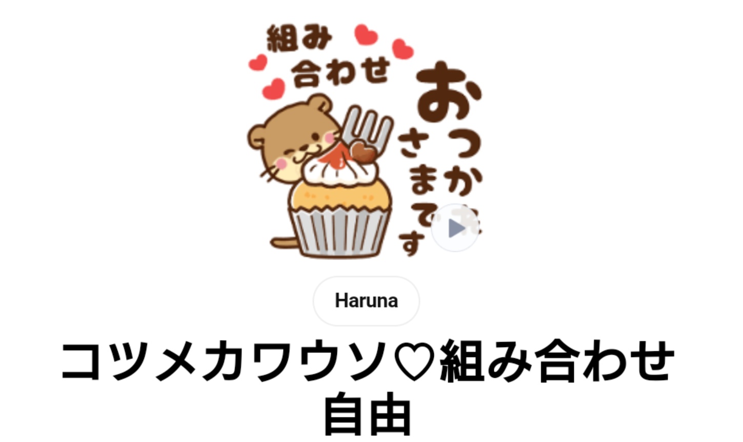 カワウソ♡カップケーキ Amazon.co.jp: カワウソカップケーキトッパー 10個 – かわいい