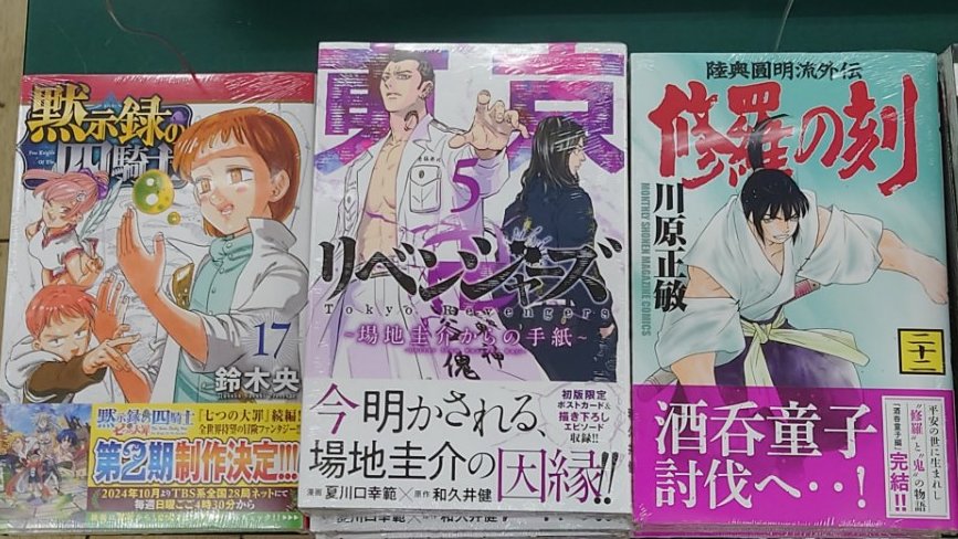 住吉書房 新丸子店 tweet media