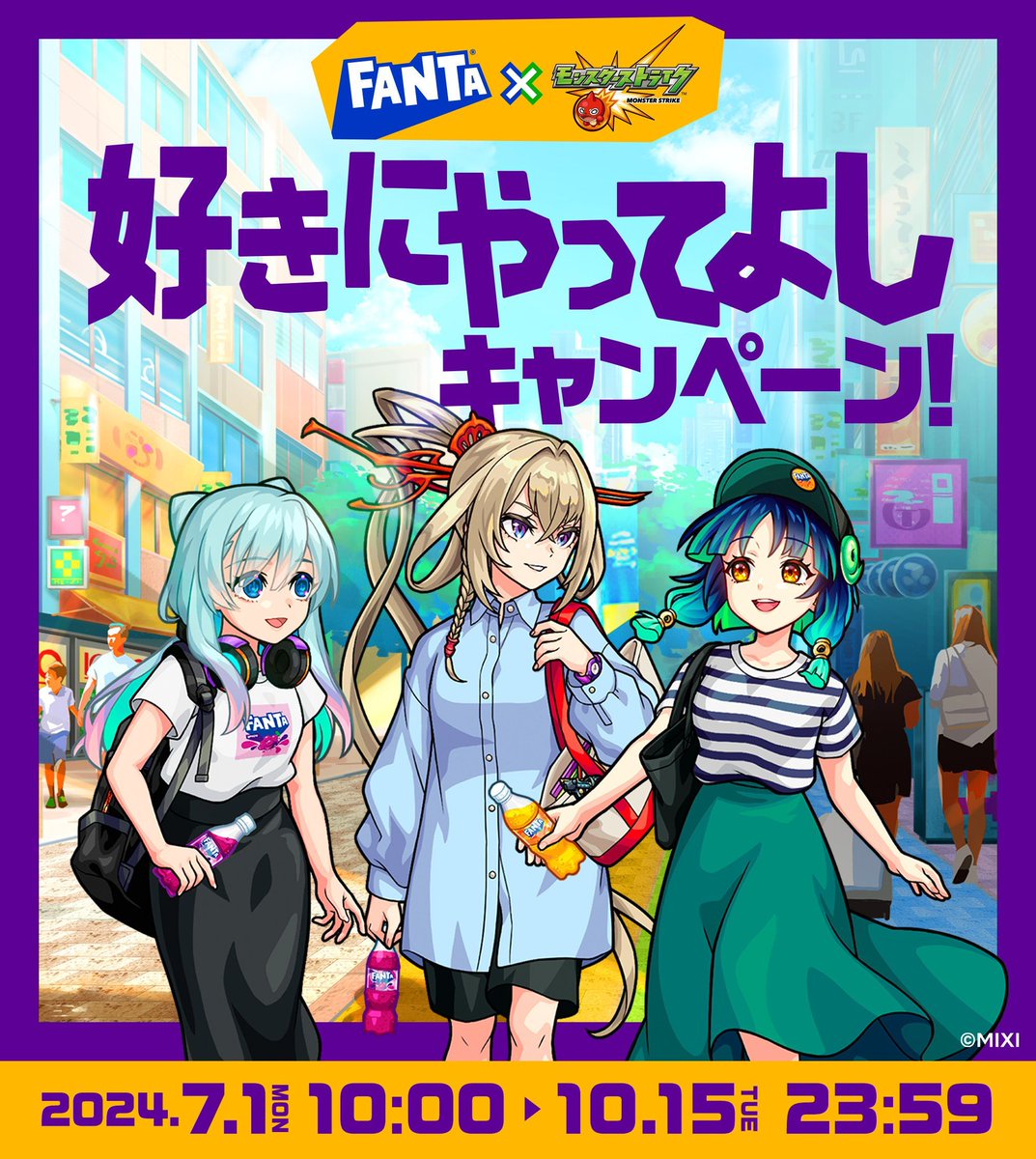 ┌○o。.。── 🍇#ファンタ × #モンスト 🍊 #好きにやってよし