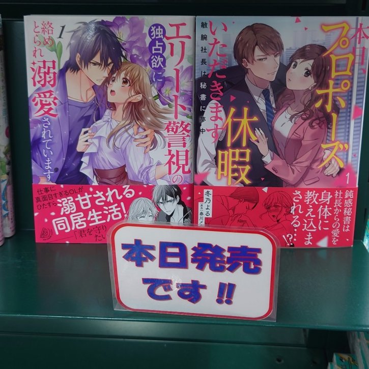 住吉書房 新丸子店 tweet media