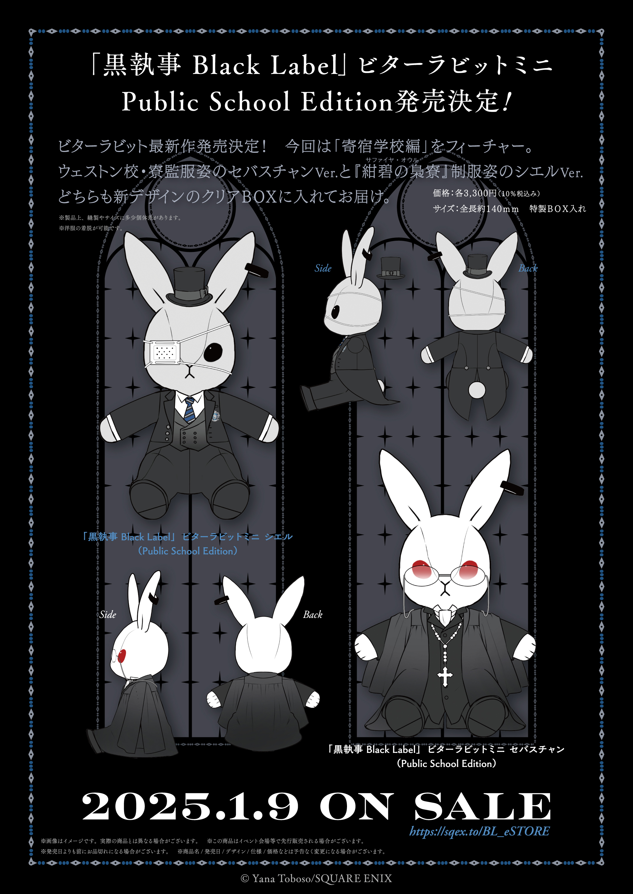 黒執事 Black Label on X: 黒執事 Black Label on X: