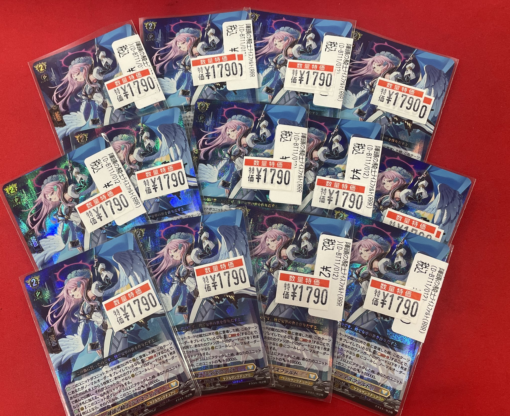 陣頭の騎士テイスファルト4枚セット Amazon.co.jp: 陣頭の騎士 テイスファルト RRR 4枚 : おもちゃ