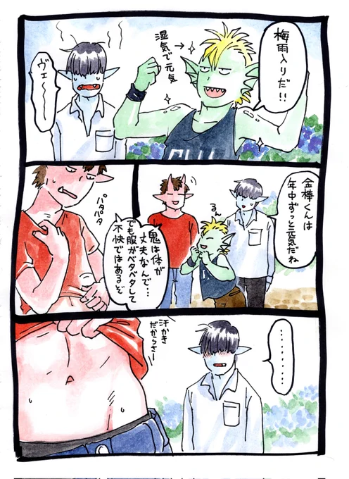 湿気と十字屋くんムッツリのはなし。 