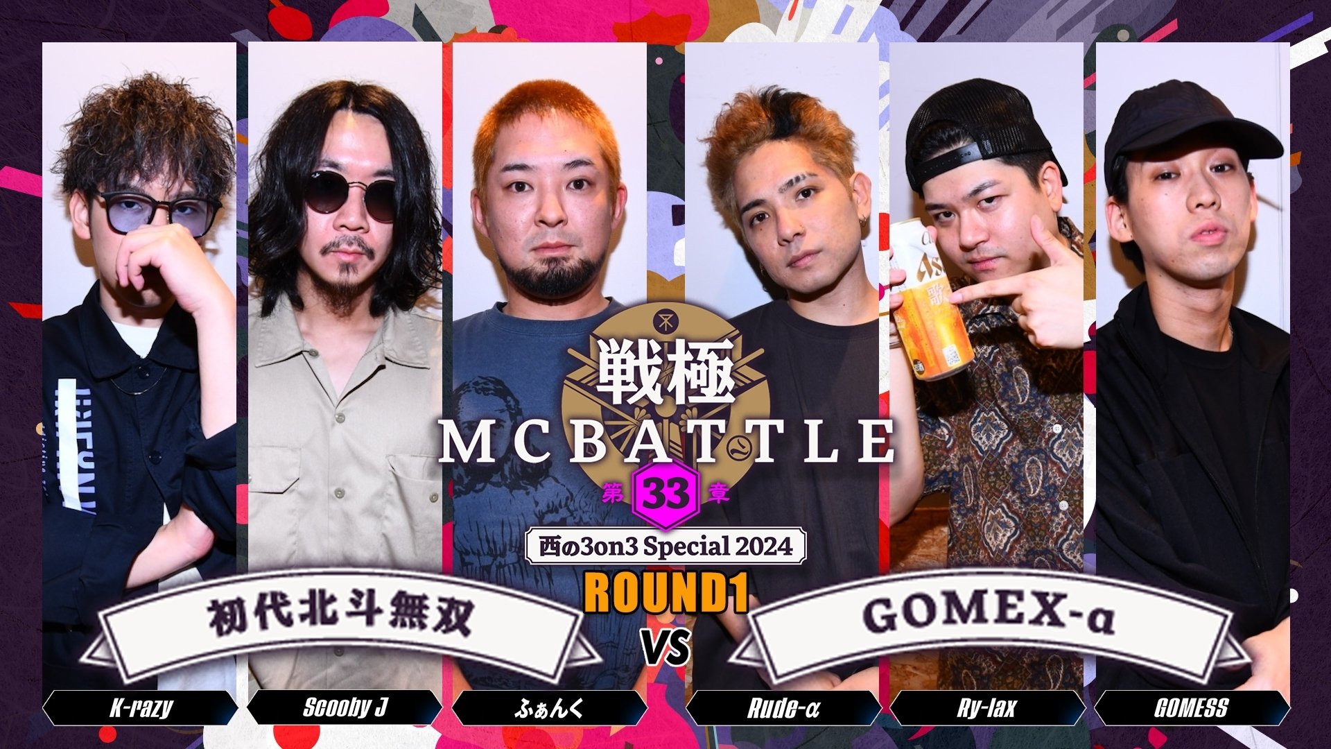 戦極MCBATTLE 公式 on X: 