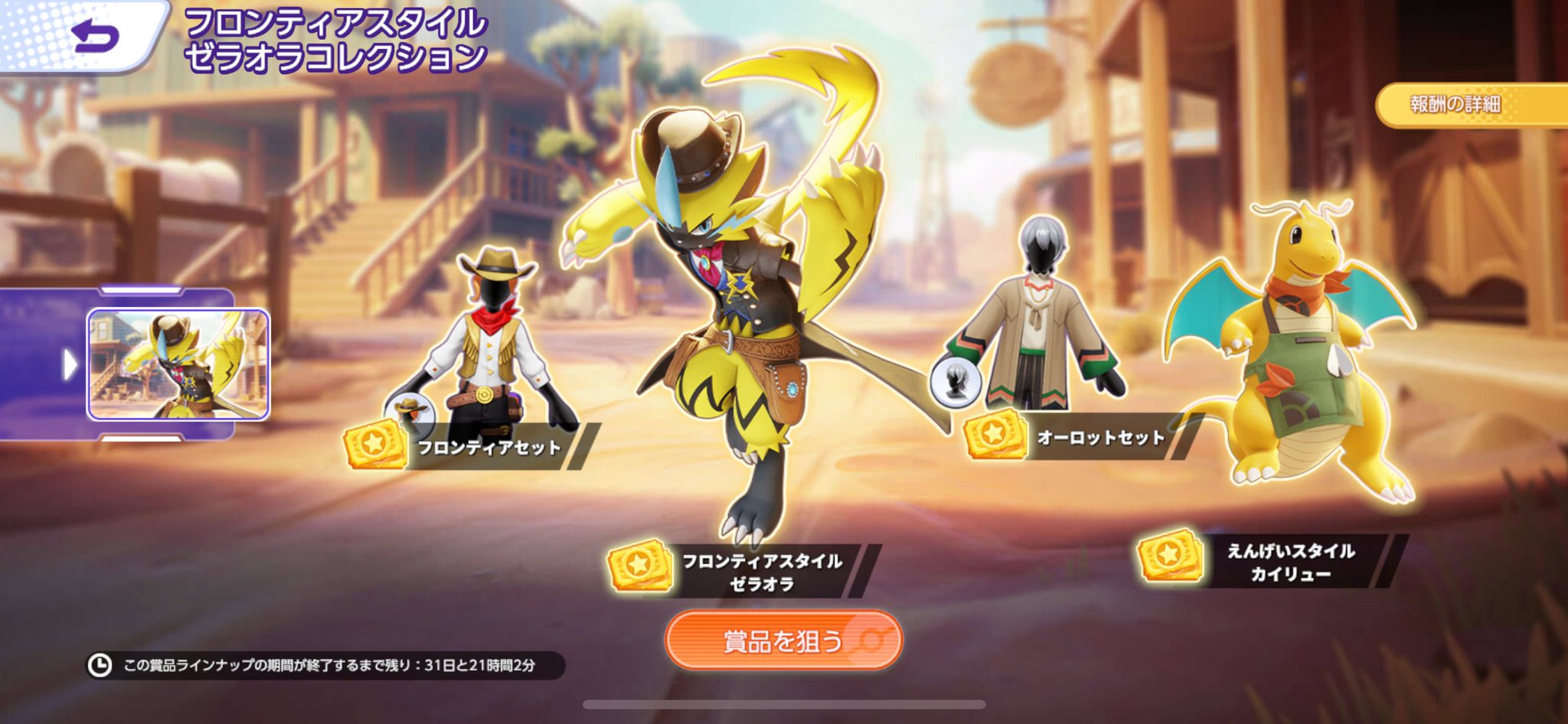 ポケモンユナイト　ゼラオラ　バンドスタイル　フィギュア　中国限定 ポケモンユナイト ゼラオラ バンドスタイル フィギュア 中国限定