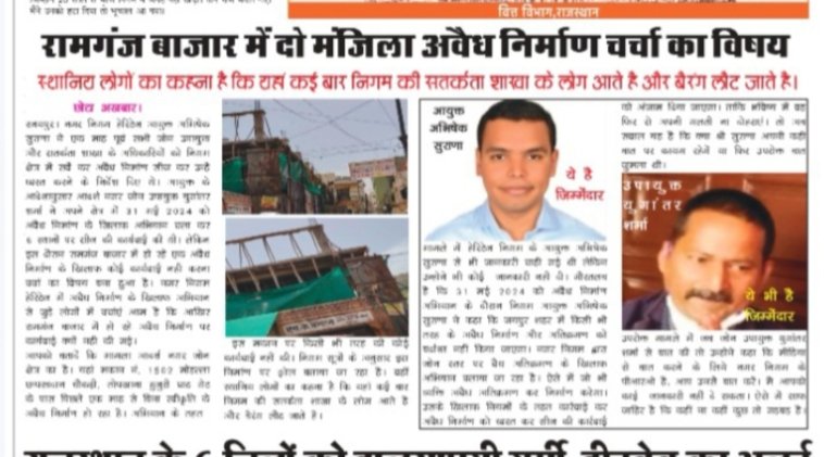 #XXX जयपुर के रामगंज में चर्चा –ऐ –आम