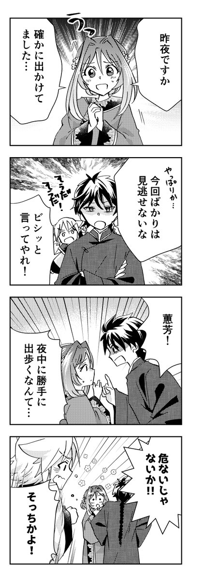 【2/3】科挙の受験生仲間が妻に殺されそうになってるらしい 3話(前半)
#あやかしの嫁にほだされてます #あや嫁 #漫画が読めるハッシュタグ 