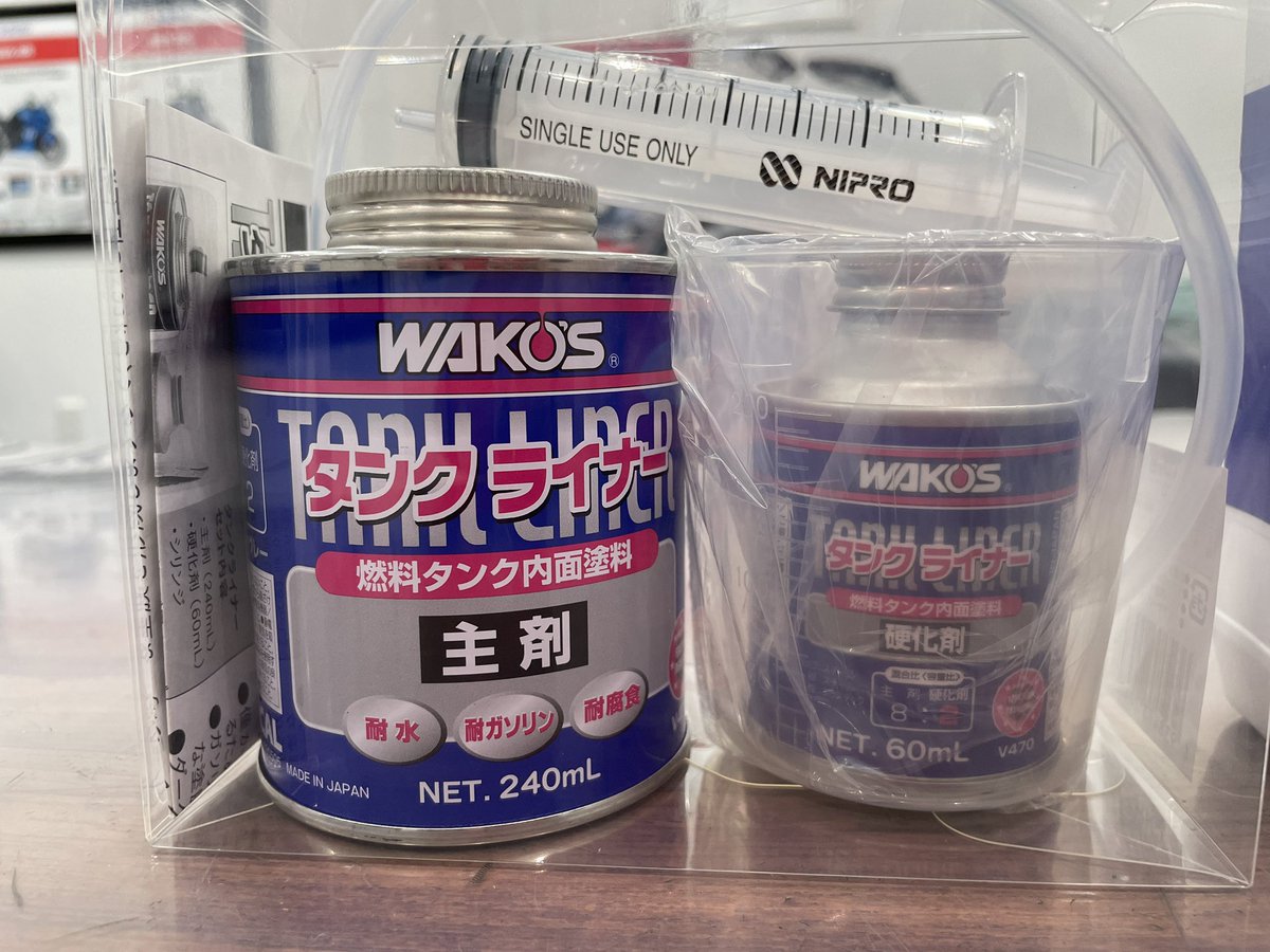 タンク 錆取り 懐かしかっ タンクライナー(コーティング) タンク 錆取り 懐かしかっ タンクライナー(コーティング)