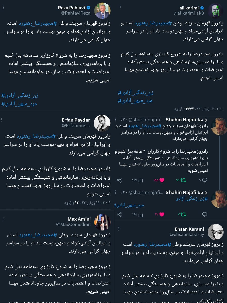 یادآوری: پارسال در چنین روز‌هایی کمپین #کارزار_سه_ماهه توسط پهلوی استارت خورد.