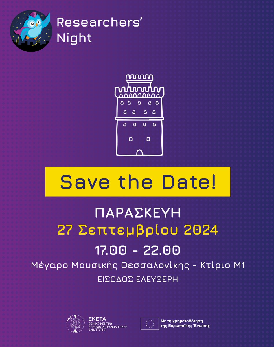 Βραδιά του Ερευνητή 2024❗️

Παρασκευή 27/9/2024 🗓️
Θεσσαλονίκη 📌
17.00 - 22.00 ⏰
Μέγαρο Μουσικής Θεσσαλονίκης (M1)

Δωρεάν είσοδος για όλες και όλους💰