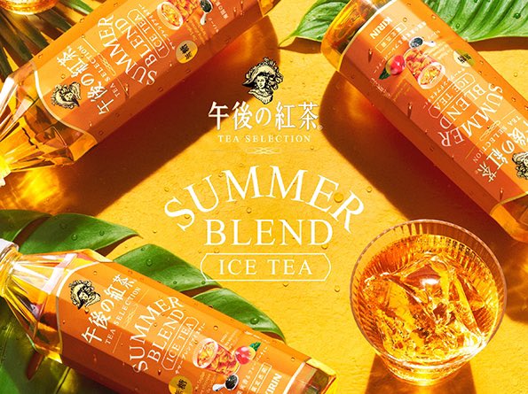 7月9日発売。午後の紅茶【サマーブレンドアイスティー】飲んでみたい！