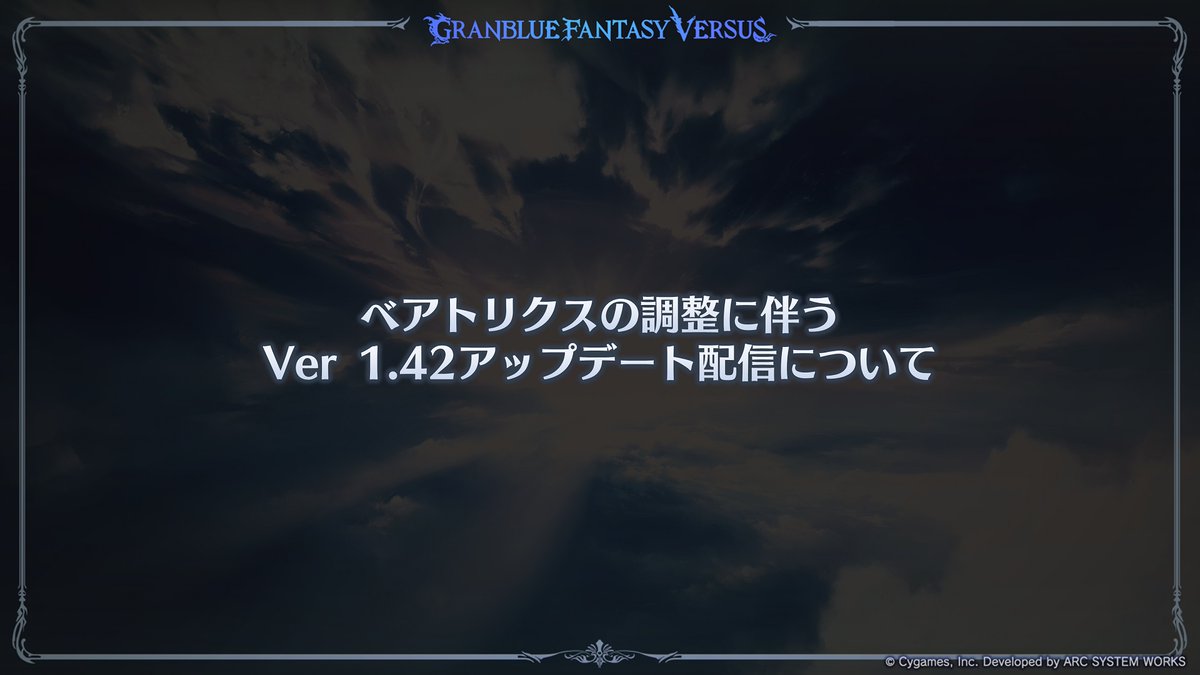 GBVS/Granblue Fantasy Versus tweet media