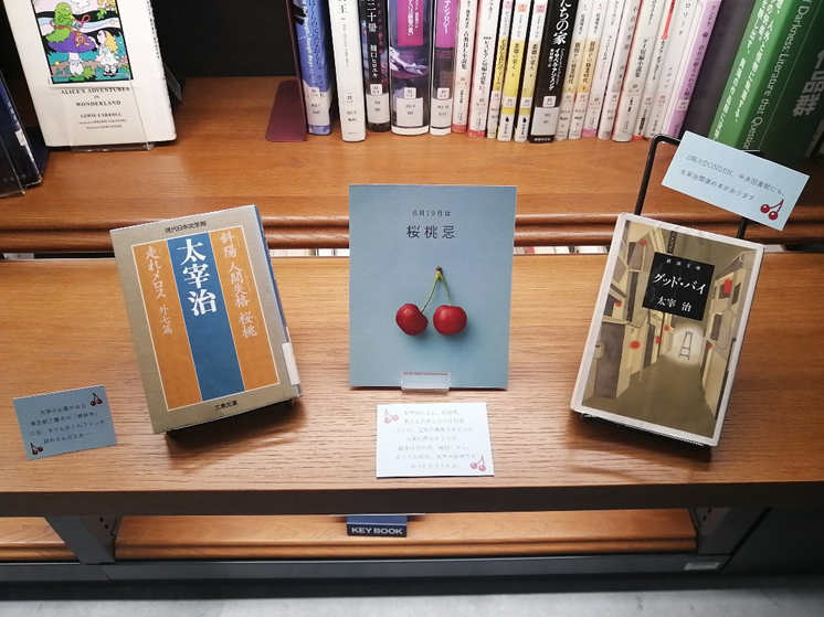 BiblioTheater's tweet photo. #NOAH23 言葉と文学の方舟
6月19日は、小説家・太宰治の忌日「桜桃忌」。
その由来にもなった『桜桃』を含む太宰治の作品を展示しています。
さくらんぼってちょうど今頃が旬なんだとか🍒(乾菓子)
#近大 #ビブリオシアター https://t.co/OVHlzx470z