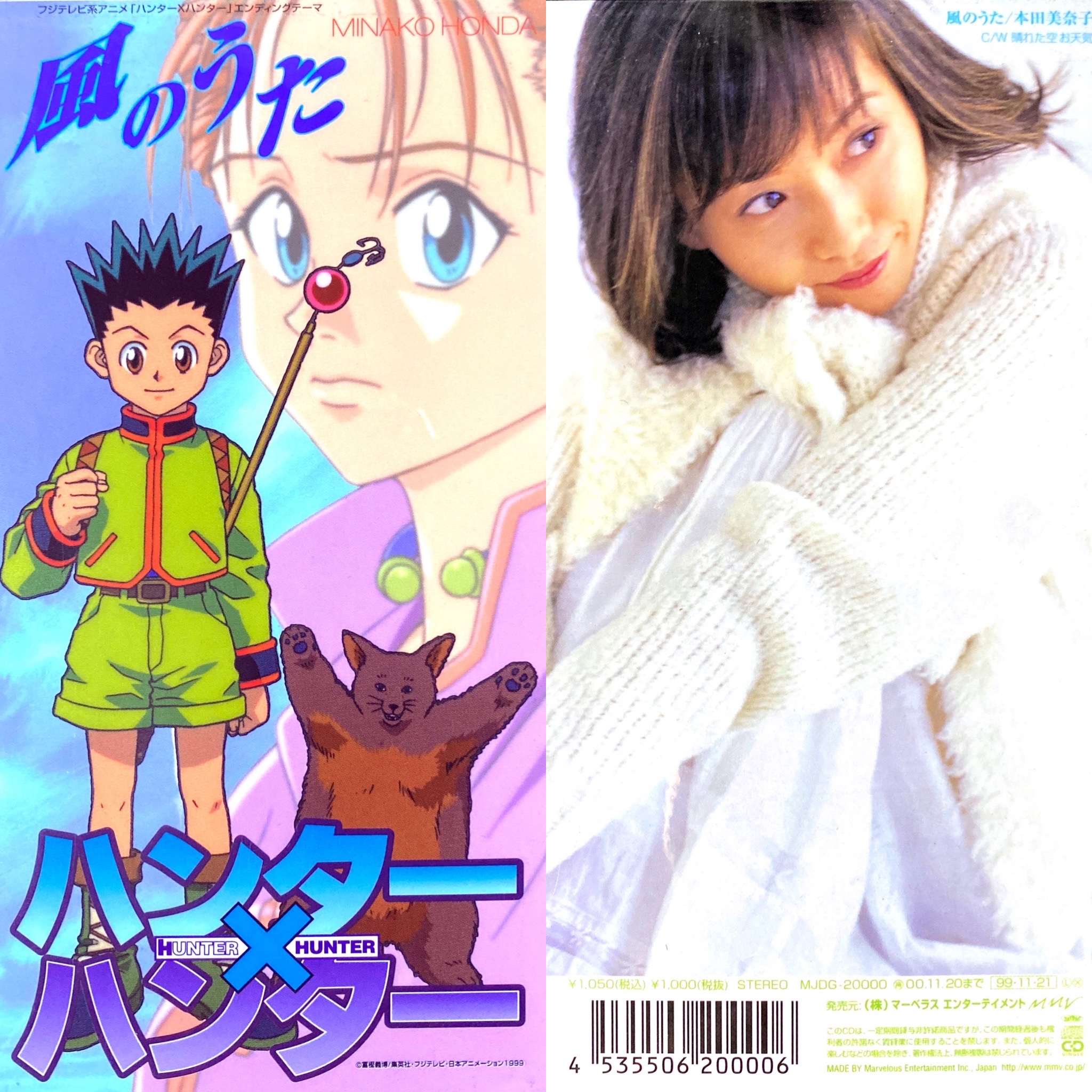 Retro anime OP/ED bot على X: 