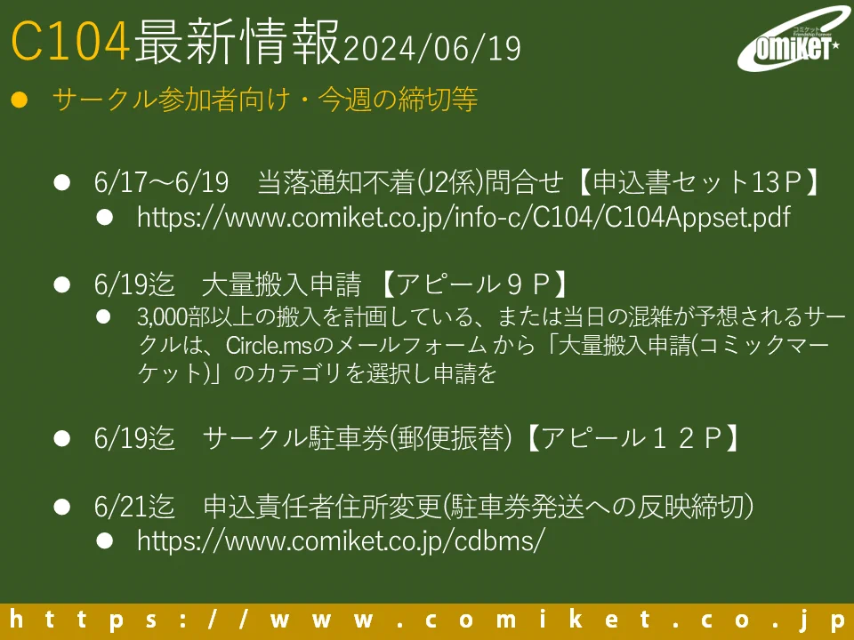コミックマーケット準備会 on X: 