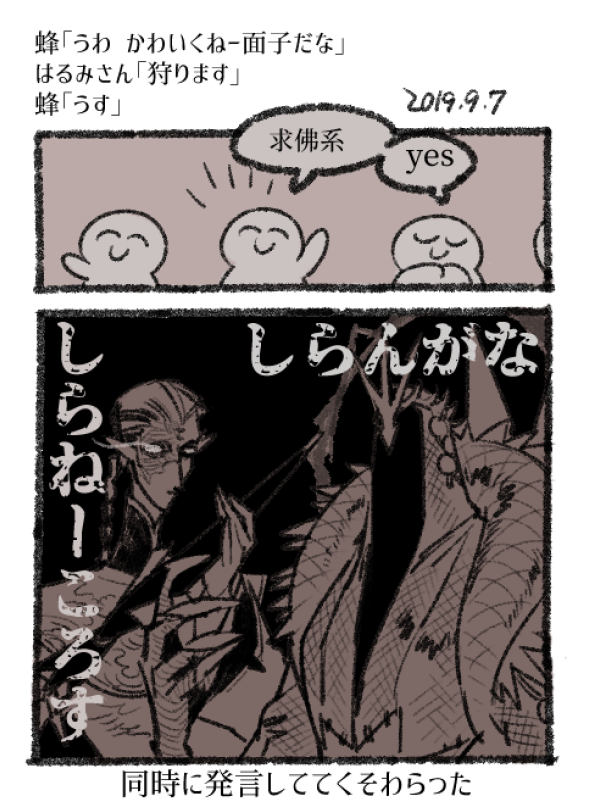 当時の相棒とダブハンハンターしてた軌跡が多い多い(5年前再掲) 