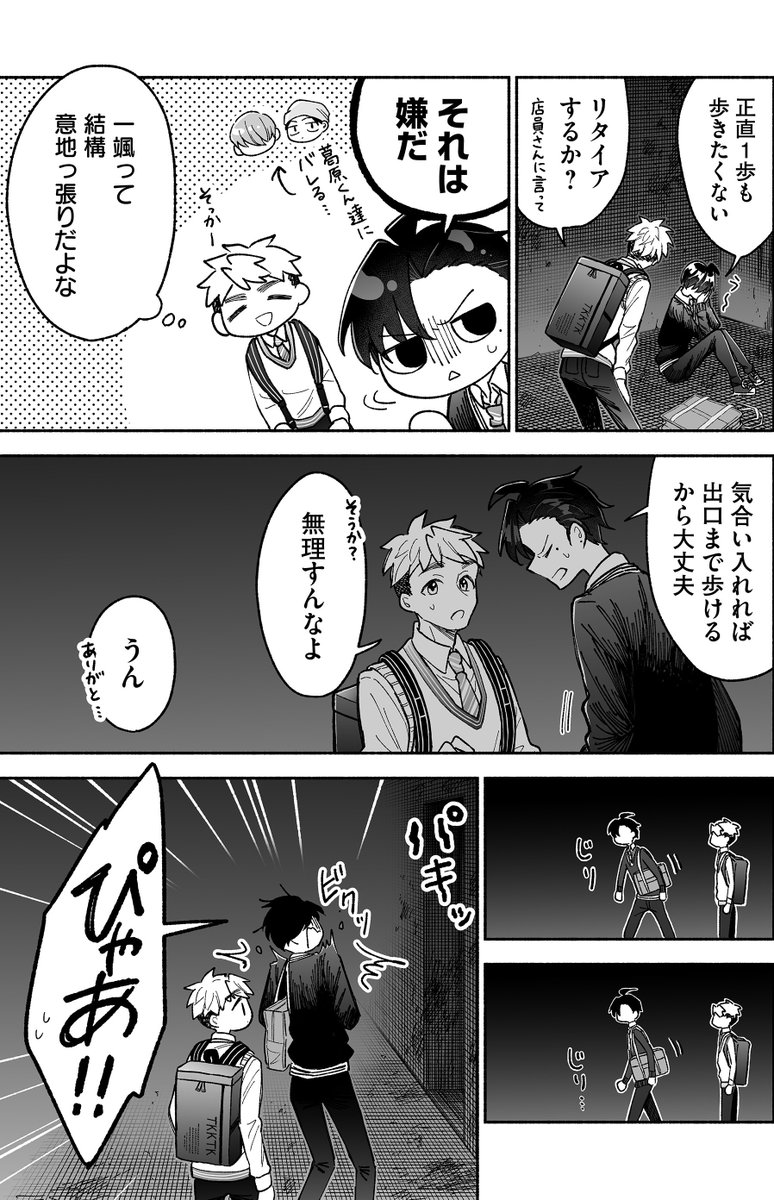 (2/4) 