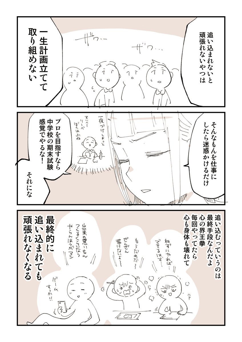 クリエイター志望に読んでほしい漫画集 3/8 