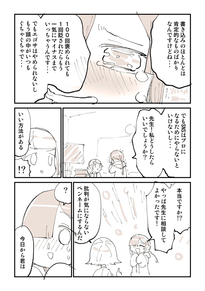 クリエイター志望に読んでほしい漫画集 5/8 