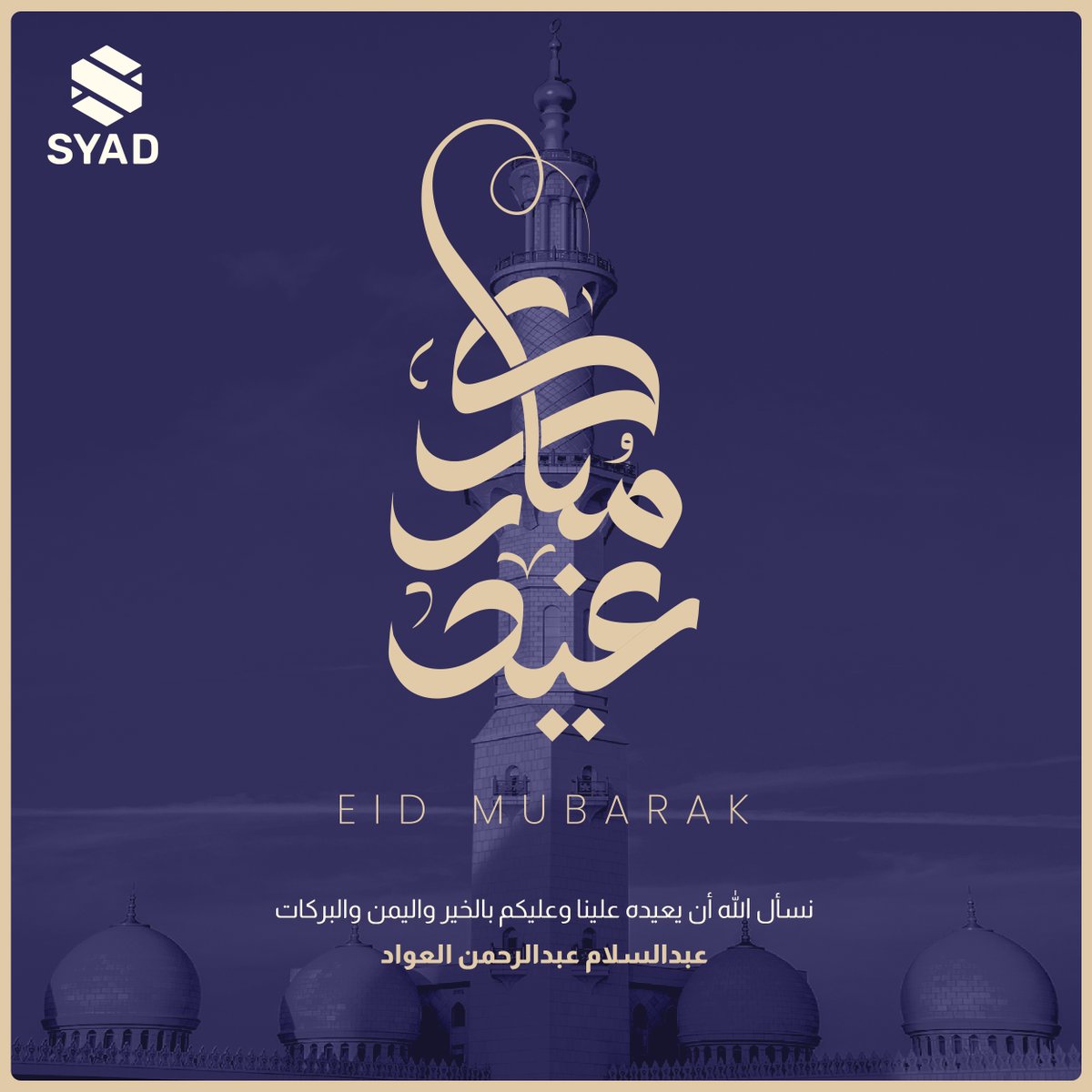 SLaam999's tweet photo. كل عام وأنتم بخير, تقبل الله منا ومنكم صالح الأعمال. https://t.co/FTfmM28eSx