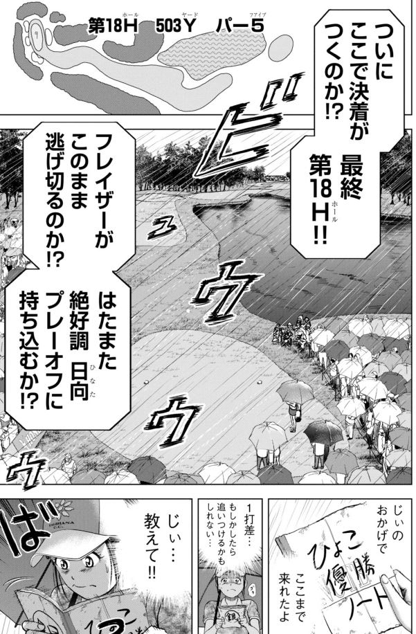 バウンスバック ⑩ 2/5 