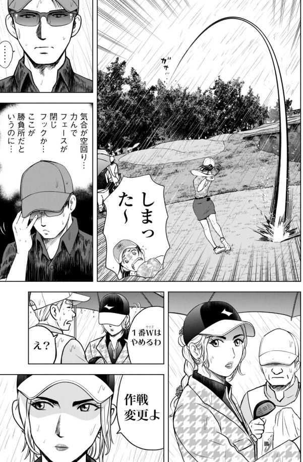 バウンスバック ⑩ 3/5 