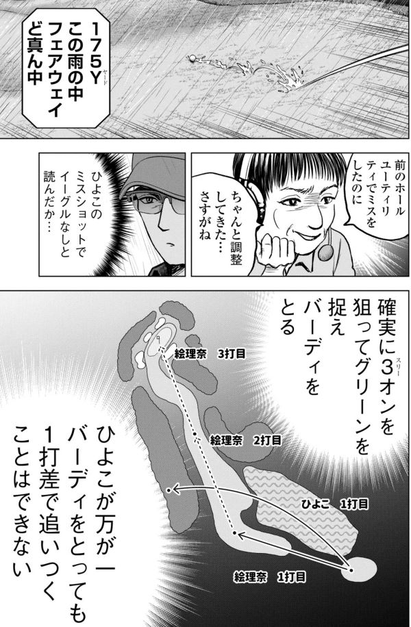 バウンスバック ⑩ 3/5 