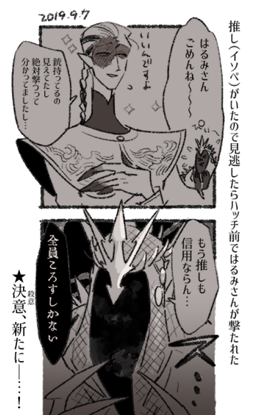当時の相棒とダブハンハンターしてた軌跡が多い多い(5年前再掲) 
