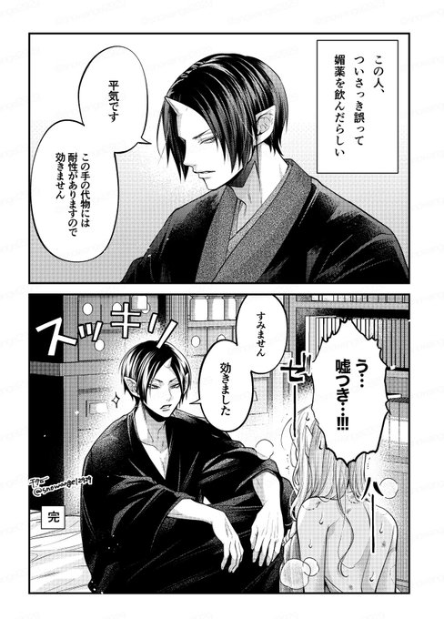 チタロー(@snowangel2929) さんのマンガ一覧 : リツイート順 : 2ページ