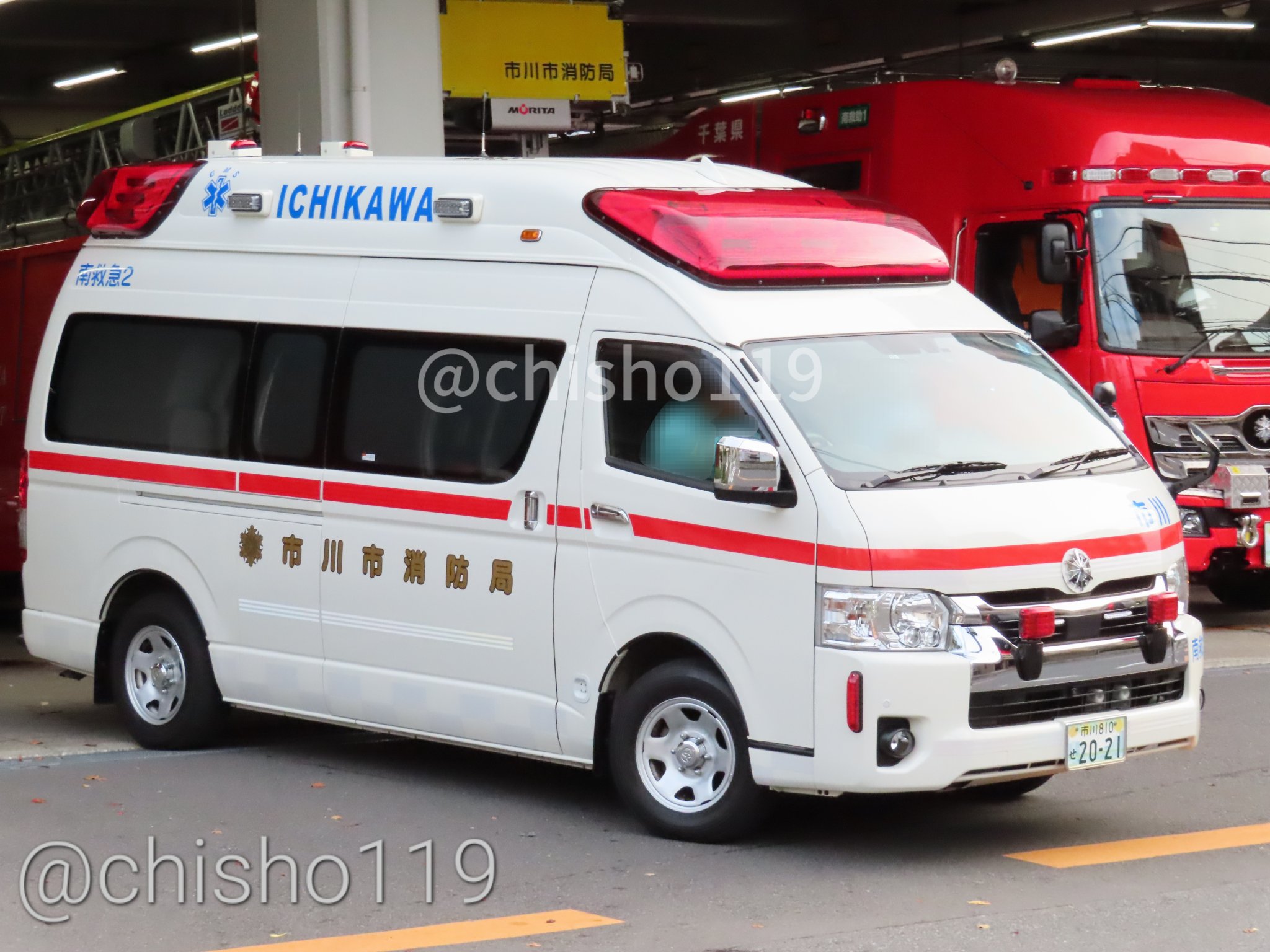 中央消防署 車両紹介 - 八千代市消防本部 - 八千代市公式