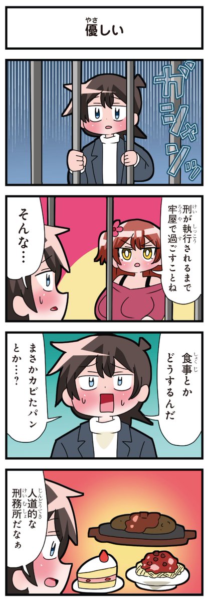 善意100%の妹、悪意100%の妹。
「優しい」 