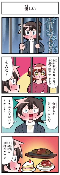 善意100%の妹、悪意100%の妹。
「優しい」 