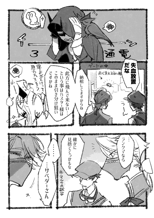 当時は納棺したら位置固定だし傭兵の肘当ては5個でバリ頑強だし…(5年前再掲)実録です 