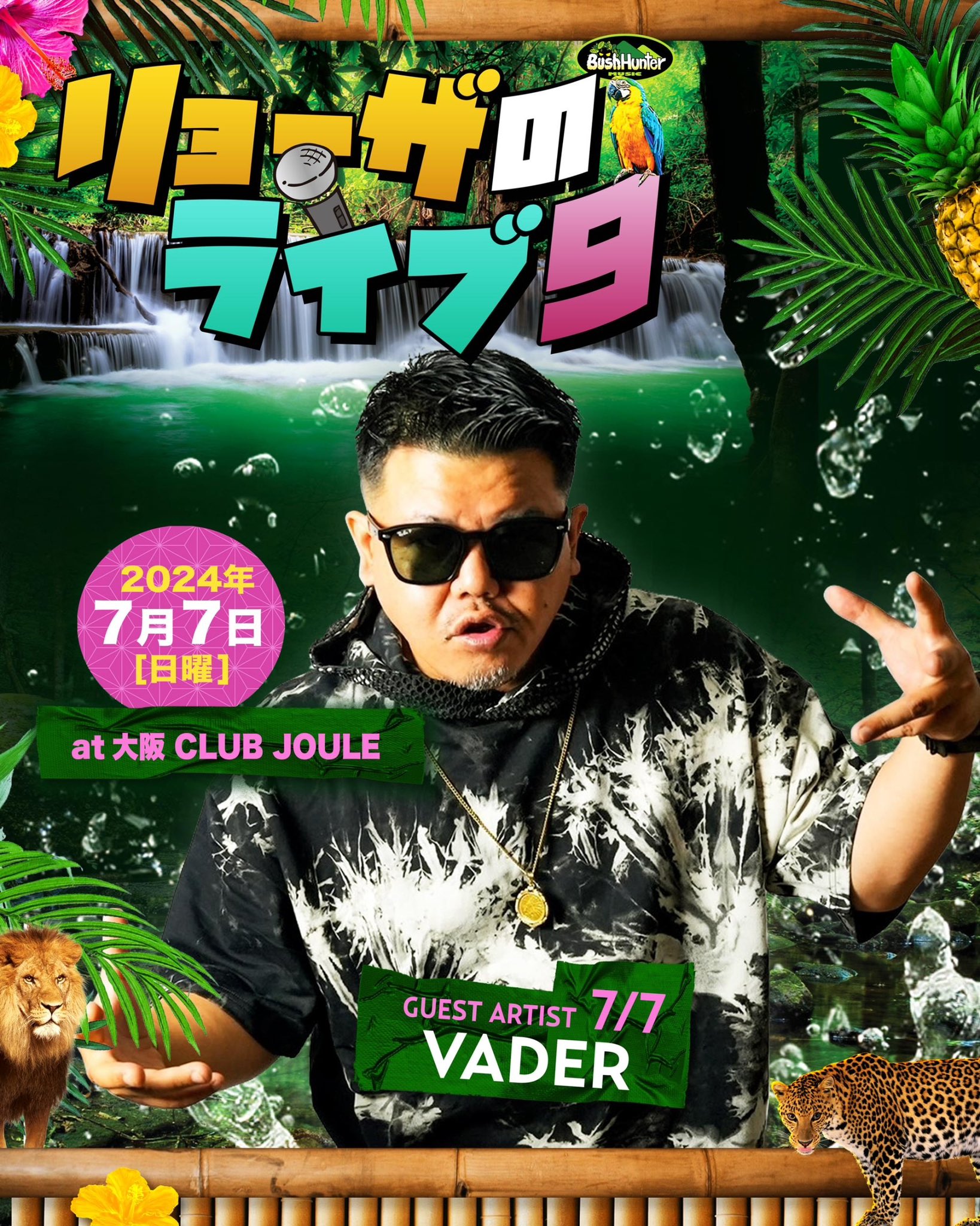 RYO the SKYWALKER & PETER MAN | TuneCore Japan