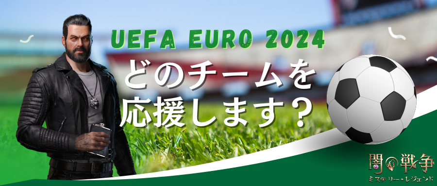 ⚽️サッカーは世界中で最も人気のあるスポーツの一つです！
そしてEURO2024は今、熱狂しています！🔥
😎あなたはどのチームを応援しますか？
コメントをどうぞ。一緒に全チームを応援しましょう！
🎉🎉🎉