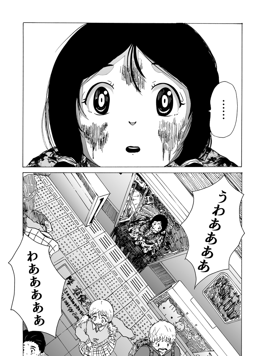 『限界な社会をプリンセスがメチャクチャにしちゃう話！！』　1/20
#漫画が読めるハッシュタグ