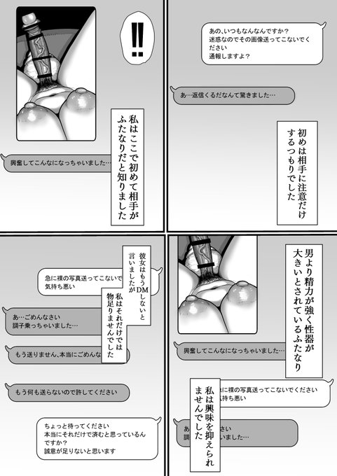 夫との生活に満足できない人妻がひょんなことから知り合ったふたなりと秘密の不倫をする話【サンプル16P】2/4 