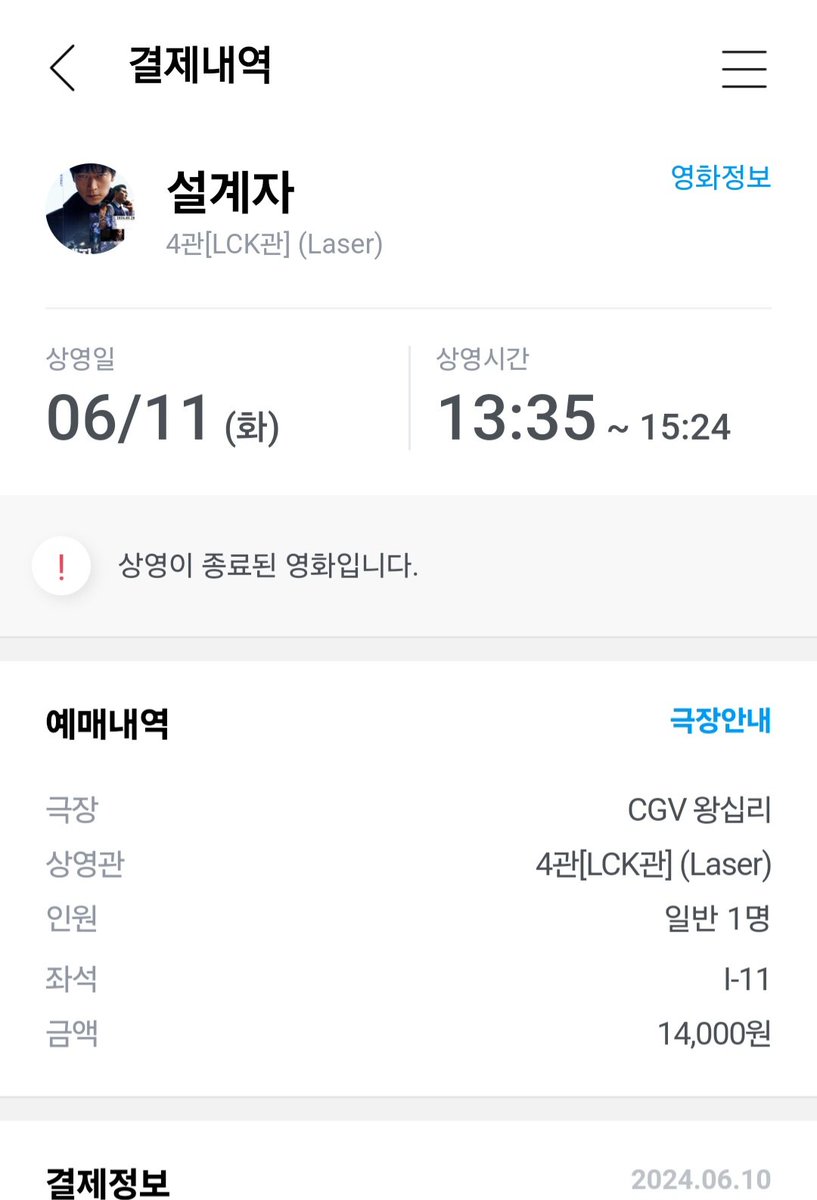 영화를 n차 보니.. 양경진경위도 더 큰 설계자의 하나의 말인듯요. 청소부는 양경위보다도 더 높은 기관.. 하우저가 외쳤던 대사가 정답.. 청와대...