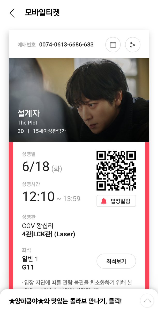영화를 n차 보니.. 양경진경위도 더 큰 설계자의 하나의 말인듯요. 청소부는 양경위보다도 더 높은 기관.. 하우저가 외쳤던 대사가 정답.. 청와대...