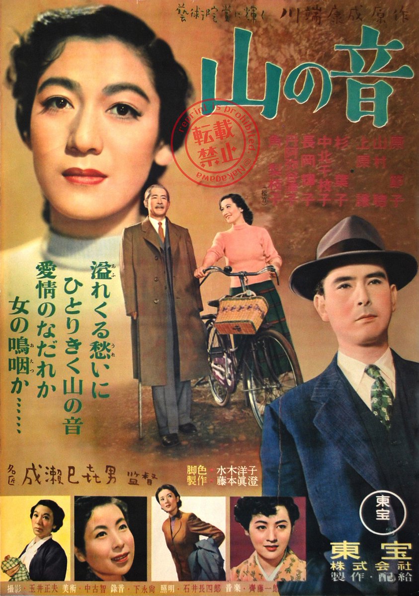 Cuatro de las grandes películas de Setsuko Hara:
-No añoro mi juventud (Akira Kurosawa, 1946)
-Primavera tardía (Yasujiro Ozu, 1949)
-Cuentos de Tokio (Yasujiro Ozu, 1953)
-La voz de la montaña (Mikio Naruse, 1954)