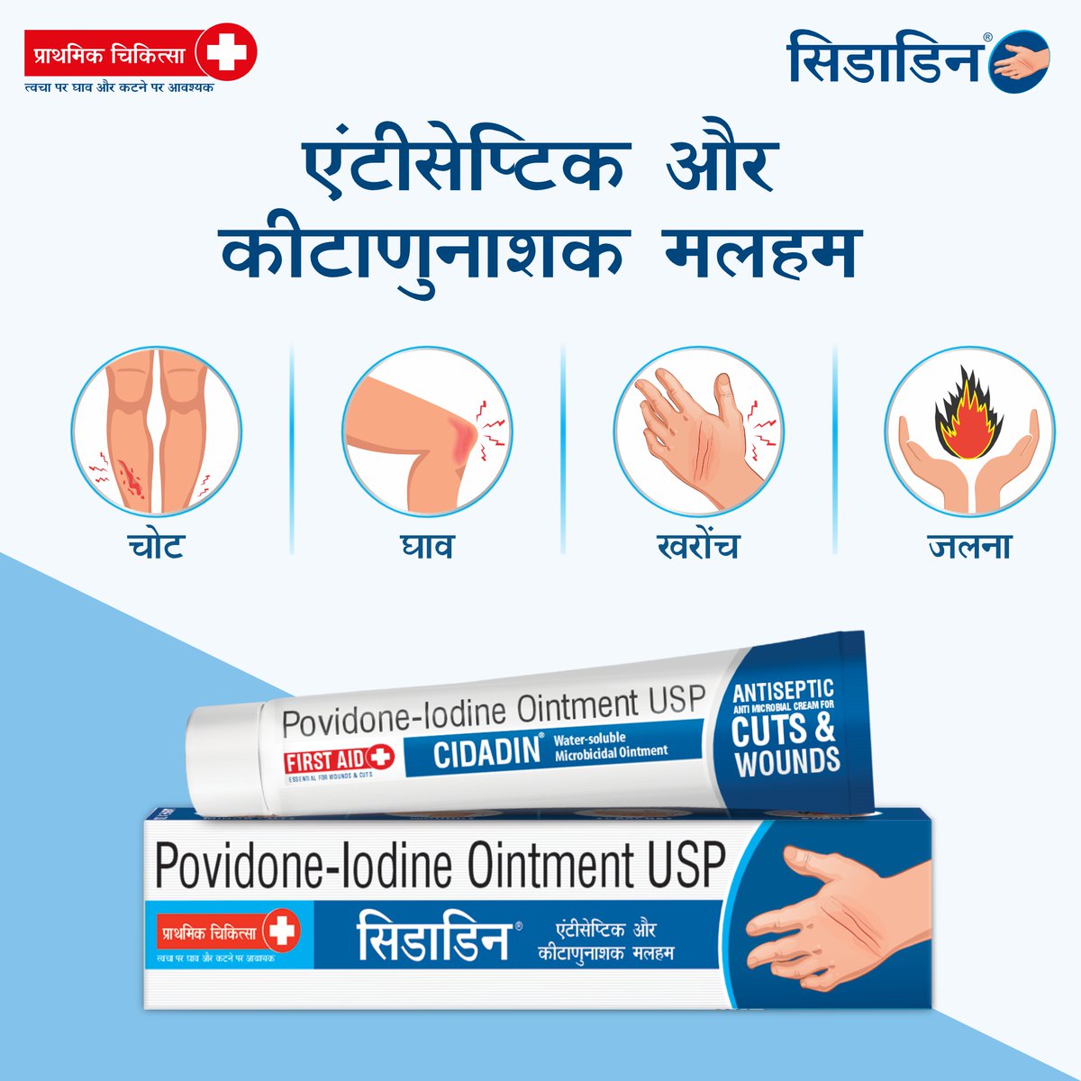 thecidadin's tweet photo. Discover the power of Cidadin! 🌿✨ Protects against infection, heals cuts and burns, and fights harmful bacteria. Your go-to antiseptic solution.

 #Cidadin #AntisepticHealing #SkinCareEssentials #HealWithNature #MinorCuts #Scrapes #Burns #HealthySkin https://t.co/r2J1PzHfp1