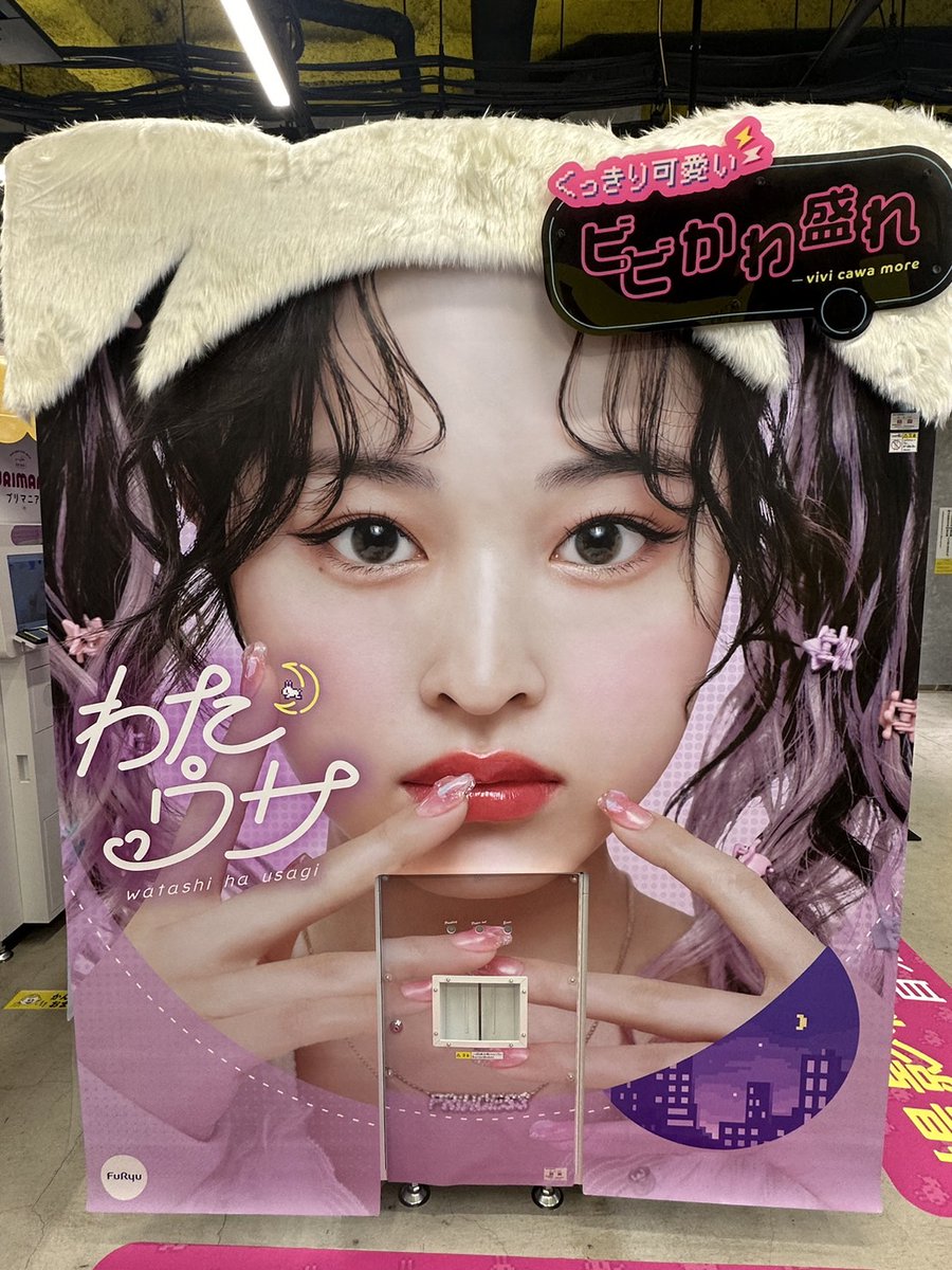 DISH// プリクラ ダンスロックバンド「DISH//」とプリ機『BABY』が3月17日から5月31日