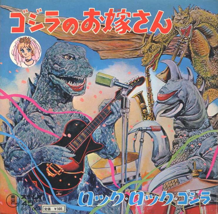 Masato Shimon - Rock Rock Godzilla (1972)