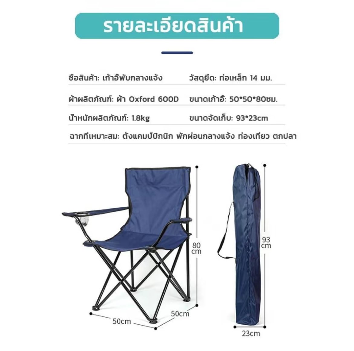 Armmjub's tweet photo. เก้าอี้ แคปป์ปิ้ง พกพาสะดวก จิ้มลิ้งค์นี้ได้เลยhttps://t.co/uPnQT5iZxh https://t.co/H3MssmOUoT