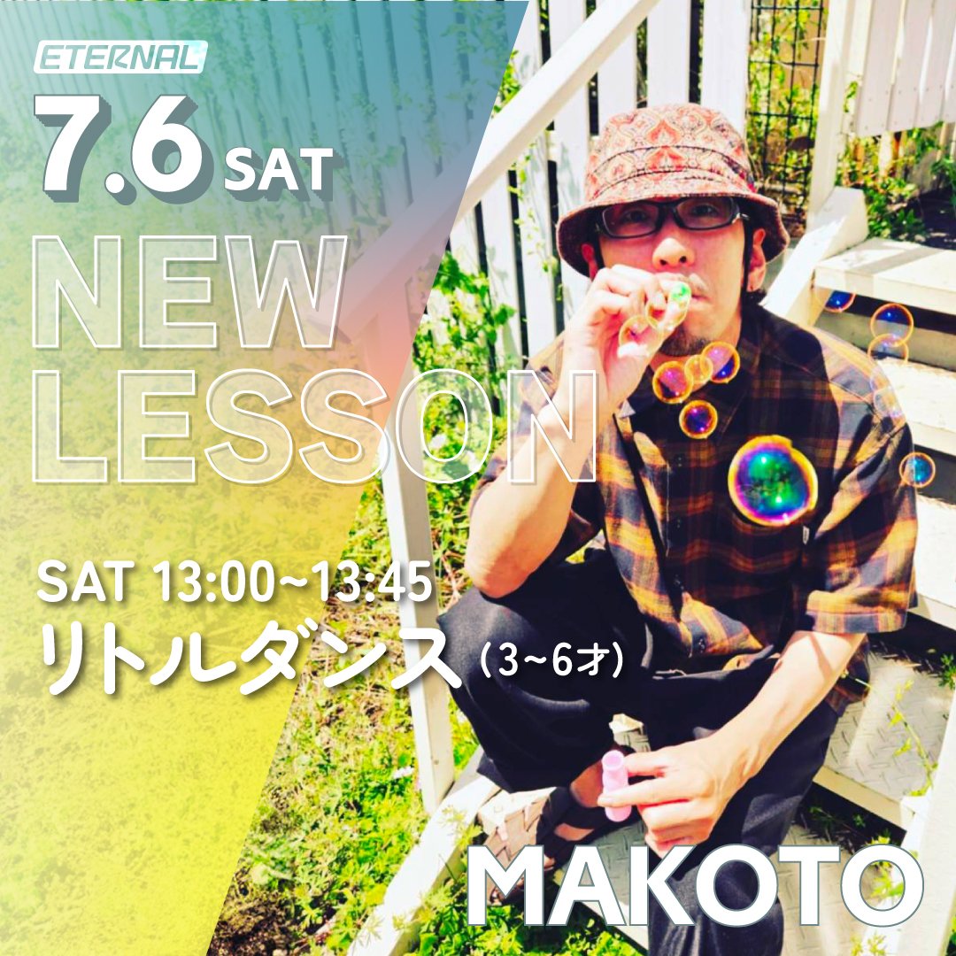 eternal_studio's tweet photo. 🔥NEW LESSON 🔥
小さいお子さん限定の『リトルダンス』クラスがリニューアルしてスタートします❗️

毎週土曜日　13:00〜13:45
MAKOTO／リトルダンス(3~6才)
🔥初回7月6日(土) は無料体験会🔥
お子さんのペースに合わせて無理なく楽しくレッスンを行いますので、ダンスが初めてのお子さんも安心です🙆 https://t.co/FjGLGqLEMt