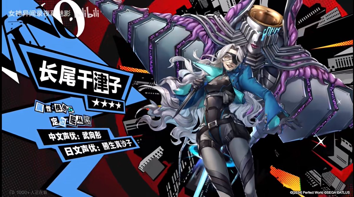 P5X情報】 中国版に来るver1.3.3で、新島真と新キャラ長尾千津子が実装