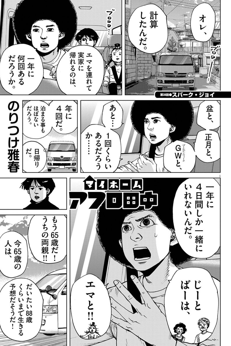 ビッコミ で今 無料で読めます。

ときめかない物は捨てる話

https://t.co/84G7CfFDaV 