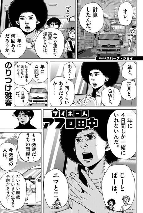 ビッコミ で今 無料で読めます。

ときめかない物は捨てる話

https://t.co/84G7CfFDaV 