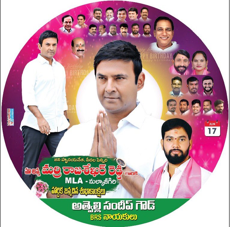 trssandeepgoud's tweet photo. మీ భవిష్యత్తు మరింత శోభాయమానంగా, ఉన్నతంగా, 
మీరు మరిన్ని ఉన్నత శిఖరాలు అధిరోహించి,
సమున్నతంగా, సంపూర్ణ ఆయురారోగ్యాల���ో 
నిండు నూరేళ్ళు సంతోషంగా వుండాలని ఆశిస్తూ
పుట్టినరోజు శుభాకాంక్షలు @MarriRajasekar అన్న 🥰💐💐 https://t.co/vc0UwiqwwY